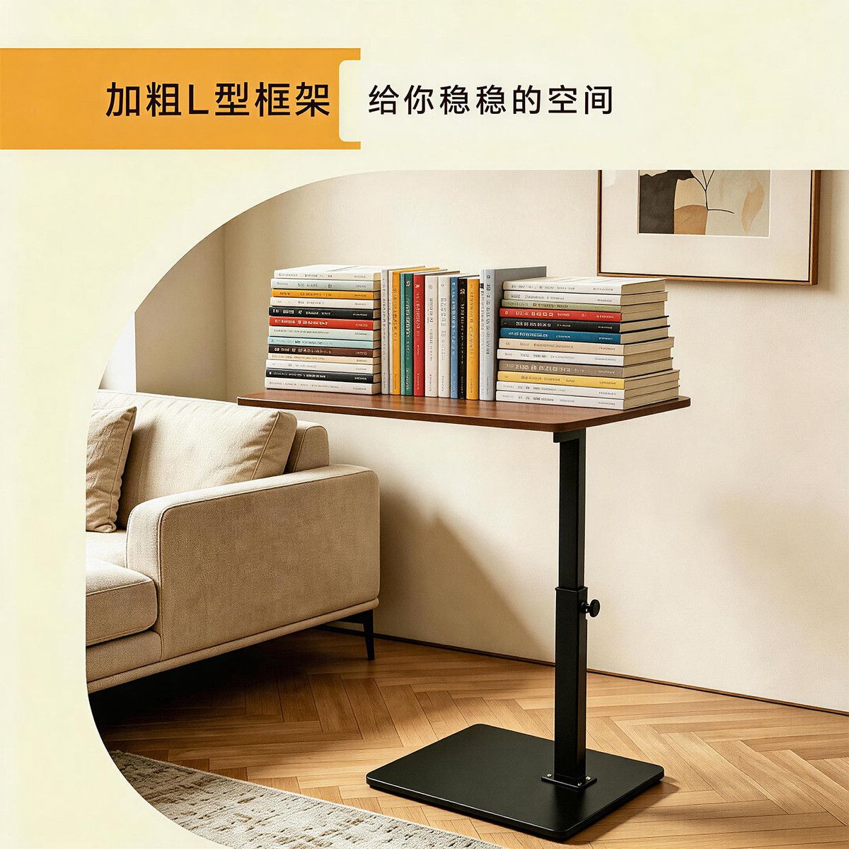 Mobile bedside table beside a sofa