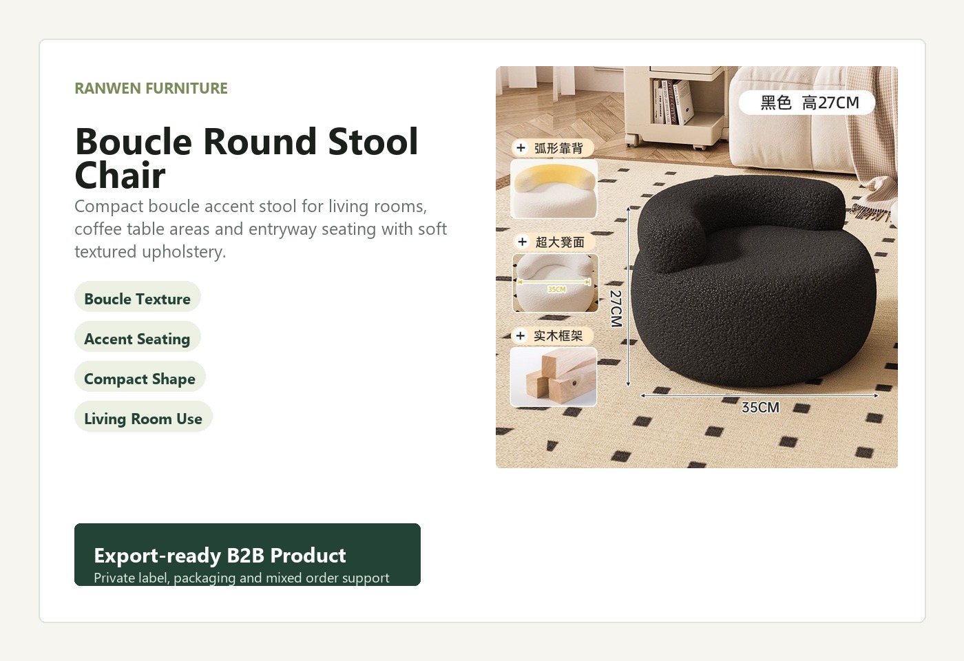 English B2B visual for Boucle Round Stool Chair
