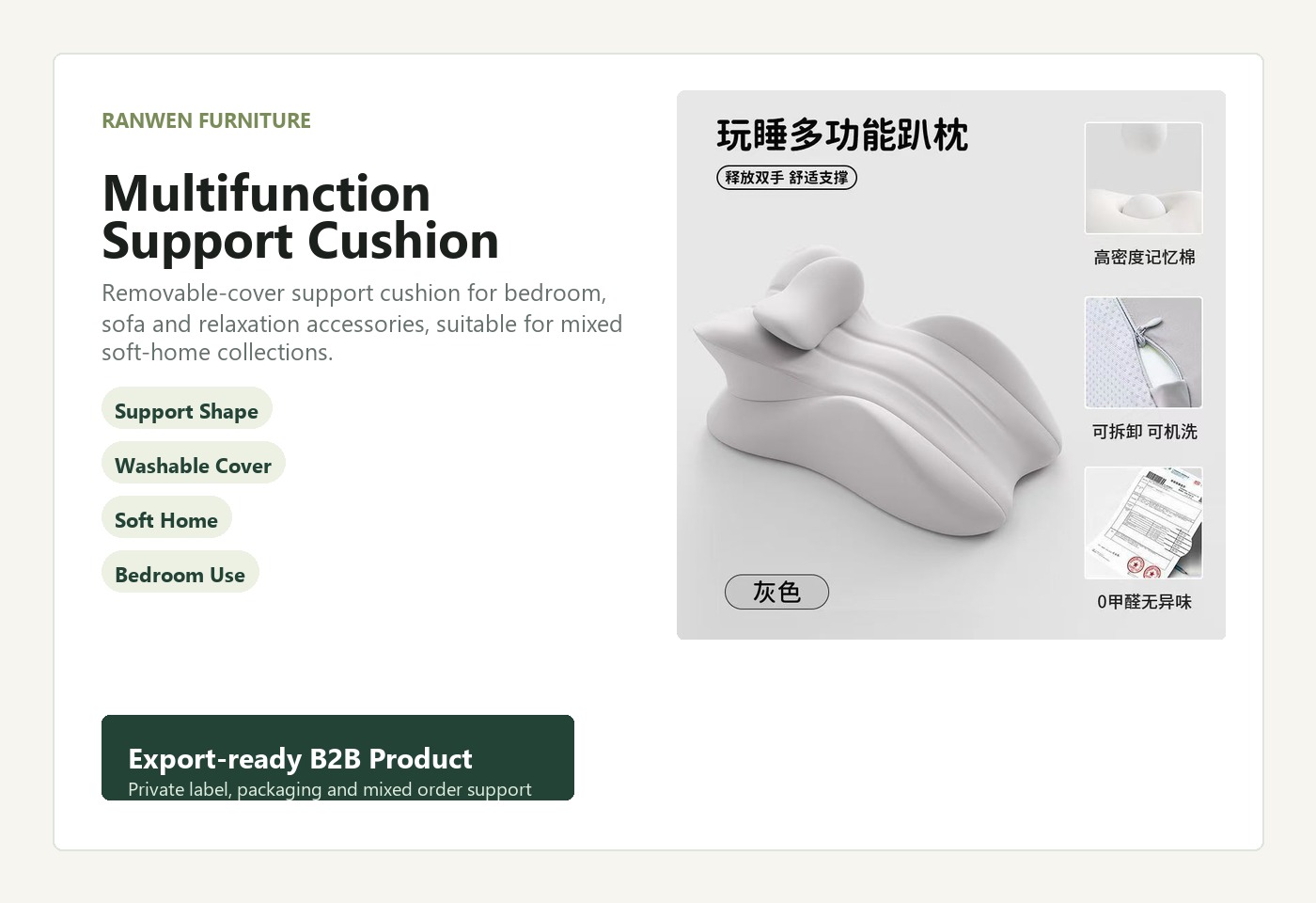 English B2B visual for Multifunction Support Cushion